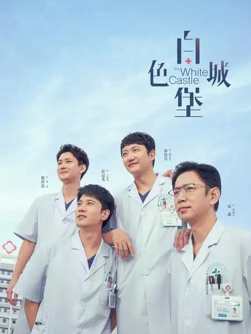 尘埃里的星都市电视剧在线观看