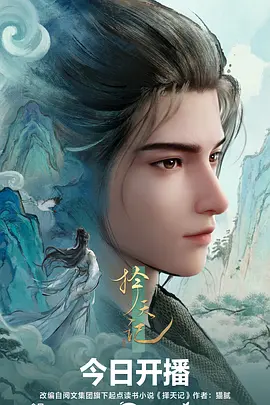 作品详情海报